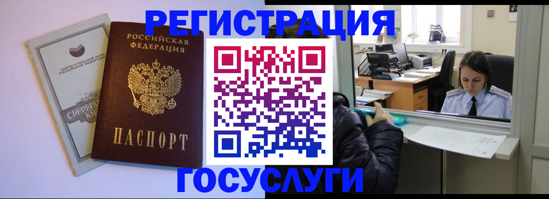 временная регистрация для всех в Нижней Туре